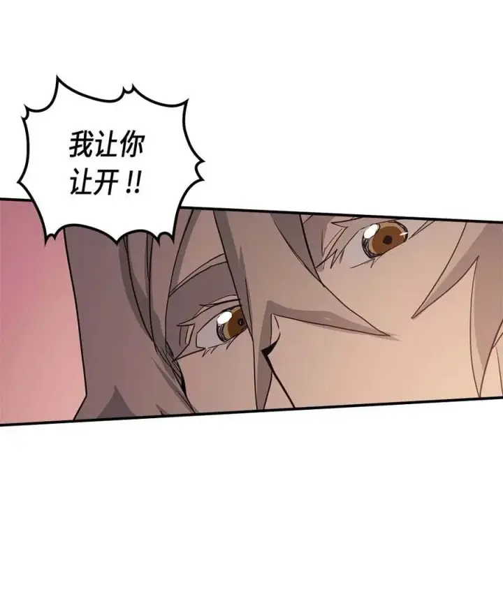 漫画《归还者的魔法要特别》089 89第30张图