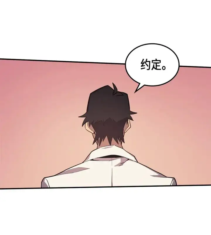 漫画《归还者的魔法要特别》089 89第31张图