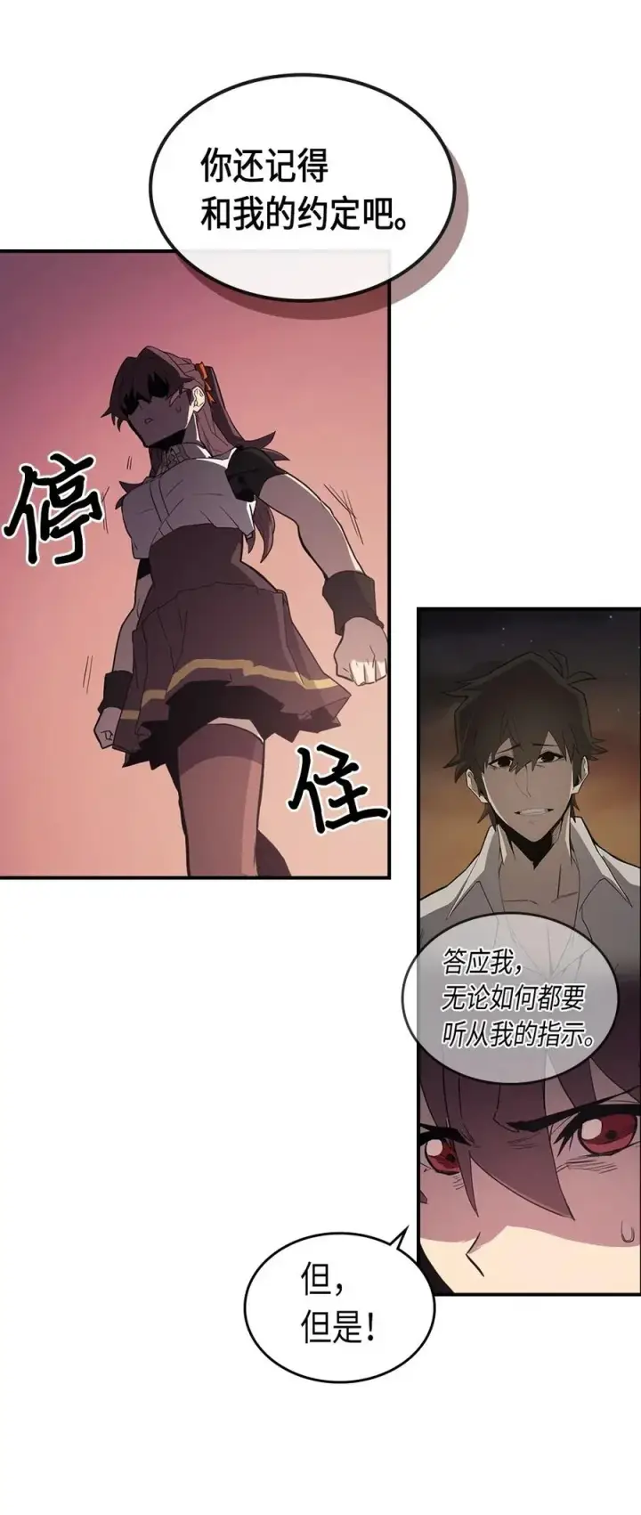 漫画《归还者的魔法要特别》089 89第32张图