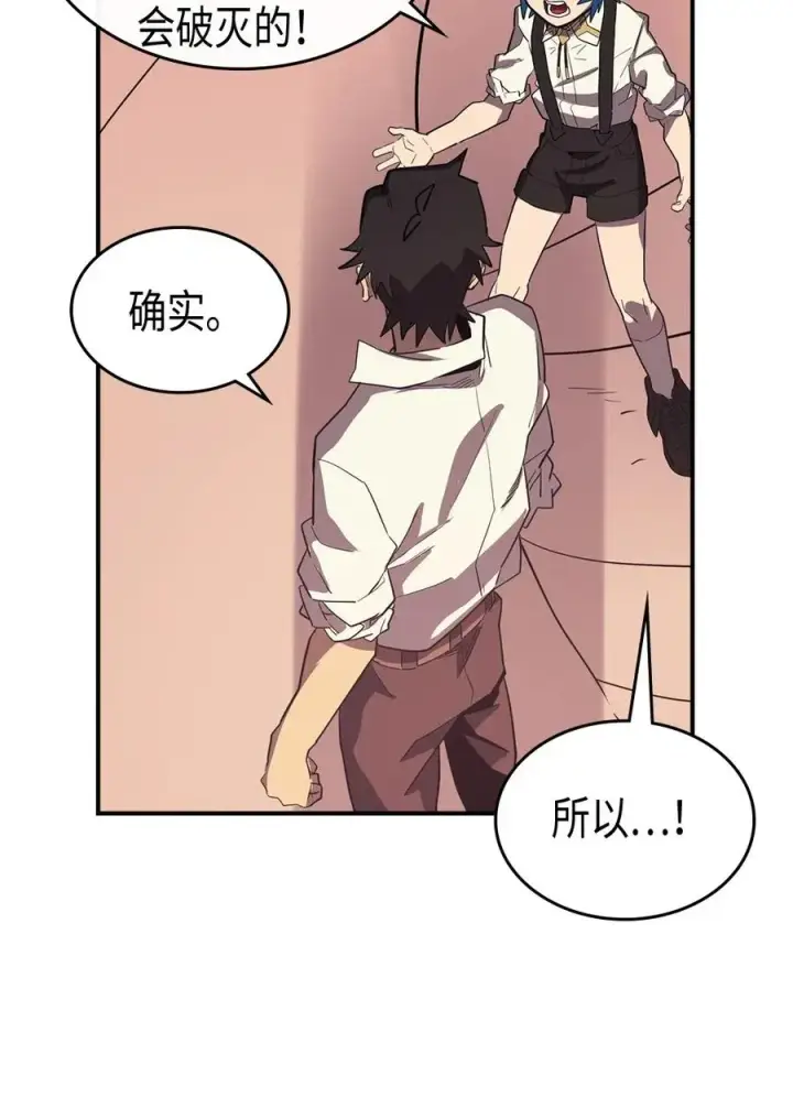 漫画《归还者的魔法要特别》089 89第34张图