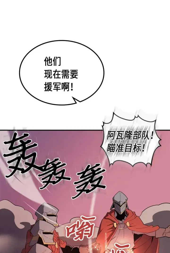 漫画《归还者的魔法要特别》089 89第35张图