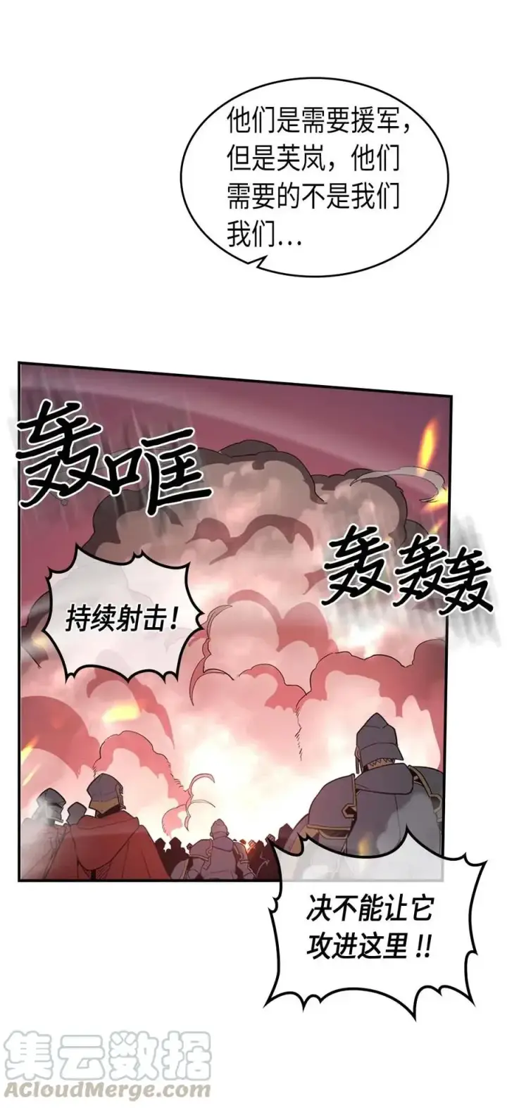 漫画《归还者的魔法要特别》089 89第37张图