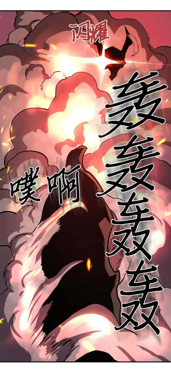 漫画《归还者的魔法要特别》089 89第39张图