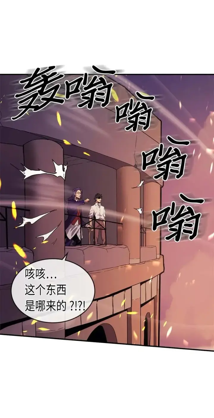 漫画《归还者的魔法要特别》089 89第4张图
