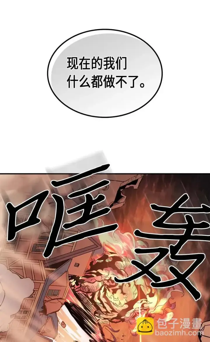 漫画《归还者的魔法要特别》089 89第40张图
