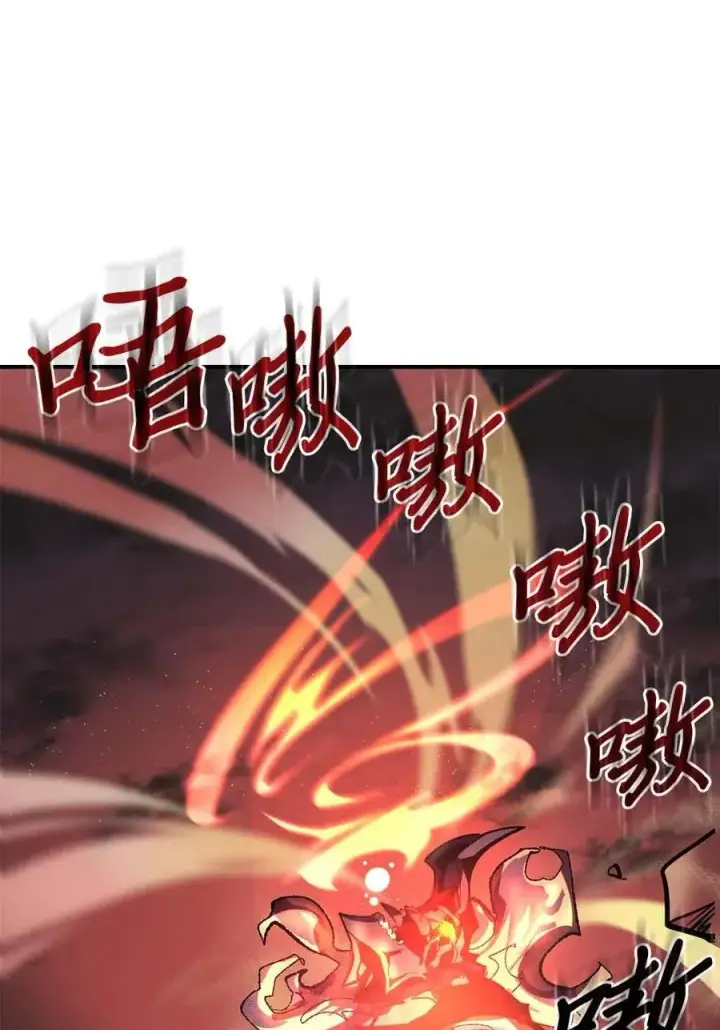 漫画《归还者的魔法要特别》089 89第42张图