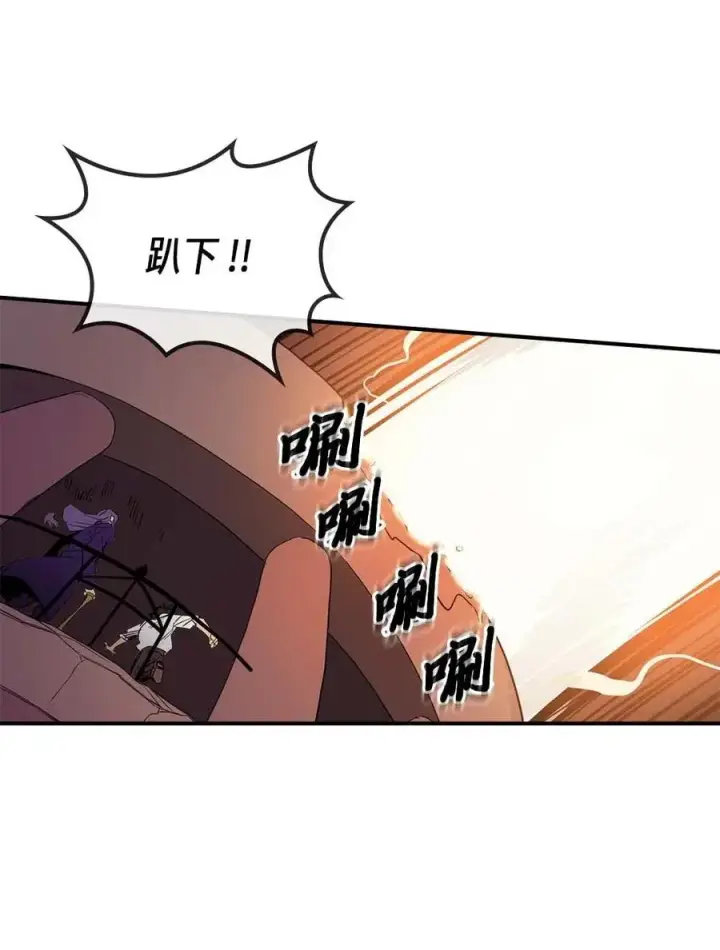 漫画《归还者的魔法要特别》089 89第47张图