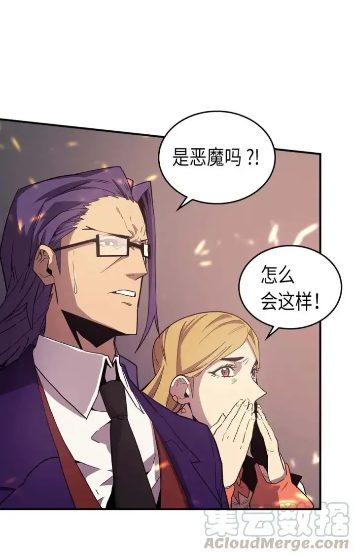 漫画《归还者的魔法要特别》089 89第5张图
