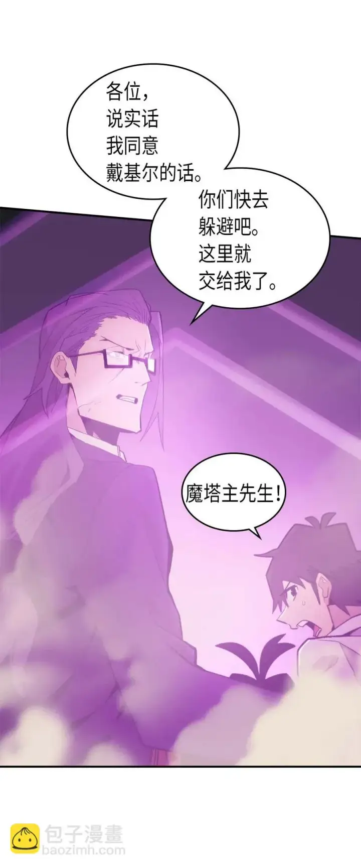 漫画《归还者的魔法要特别》089 89第51张图