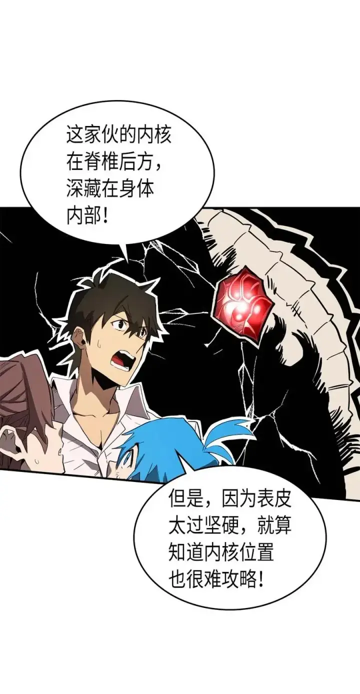 漫画《归还者的魔法要特别》089 89第52张图