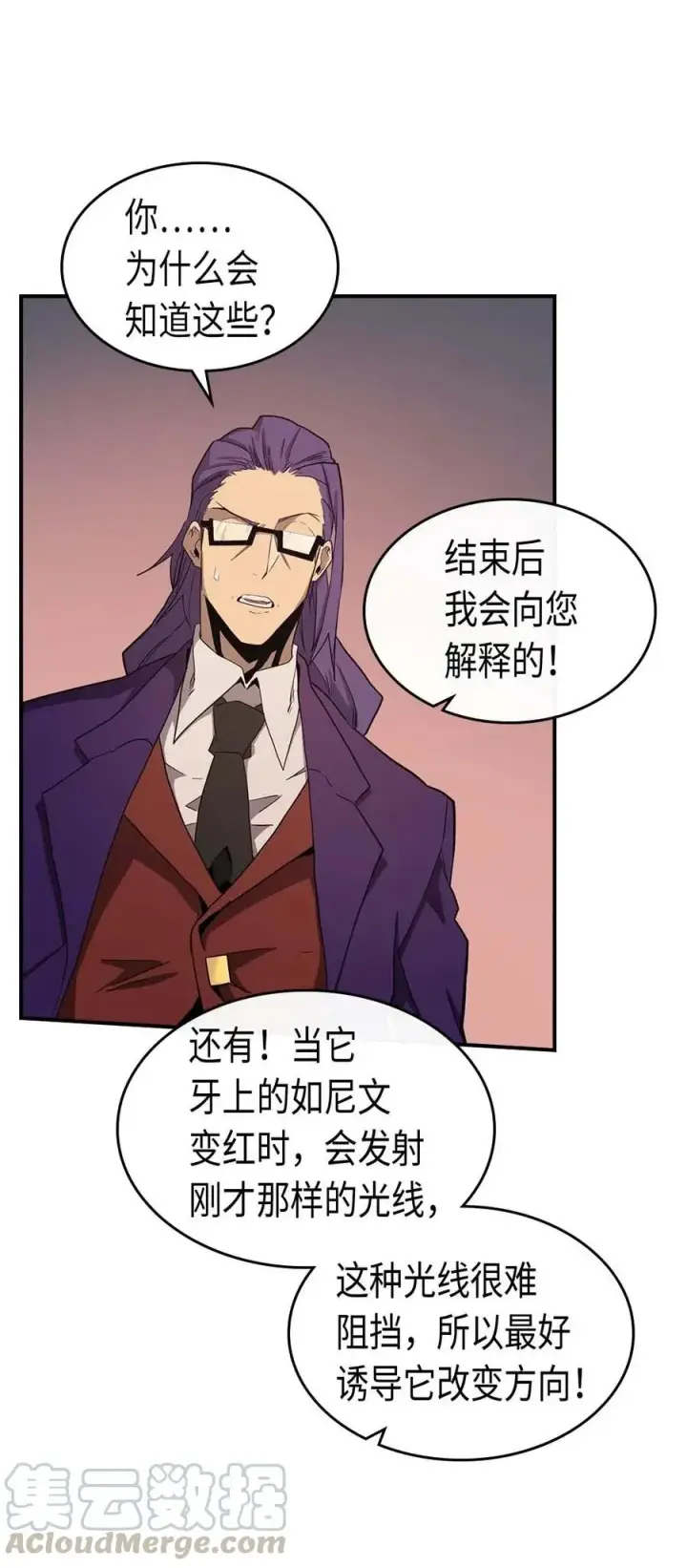 漫画《归还者的魔法要特别》089 89第53张图