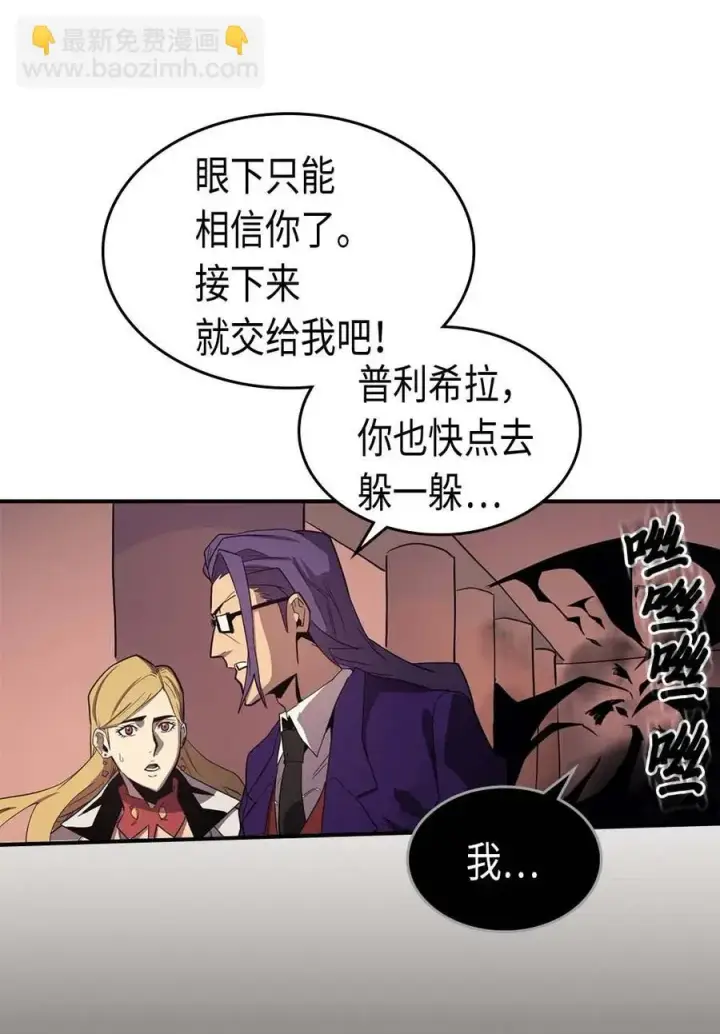 漫画《归还者的魔法要特别》089 89第54张图