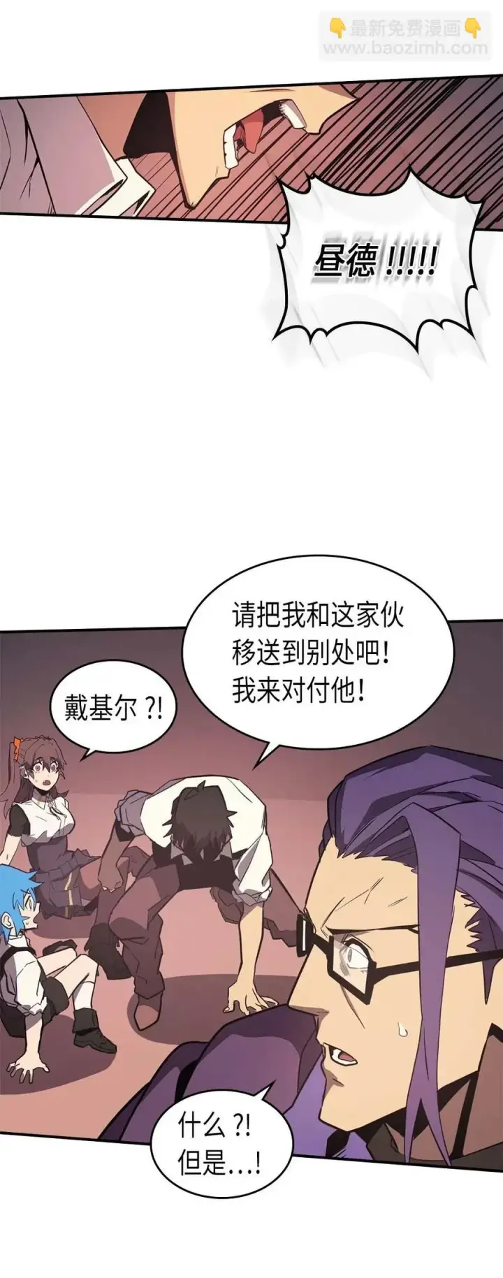 漫画《归还者的魔法要特别》089 89第58张图