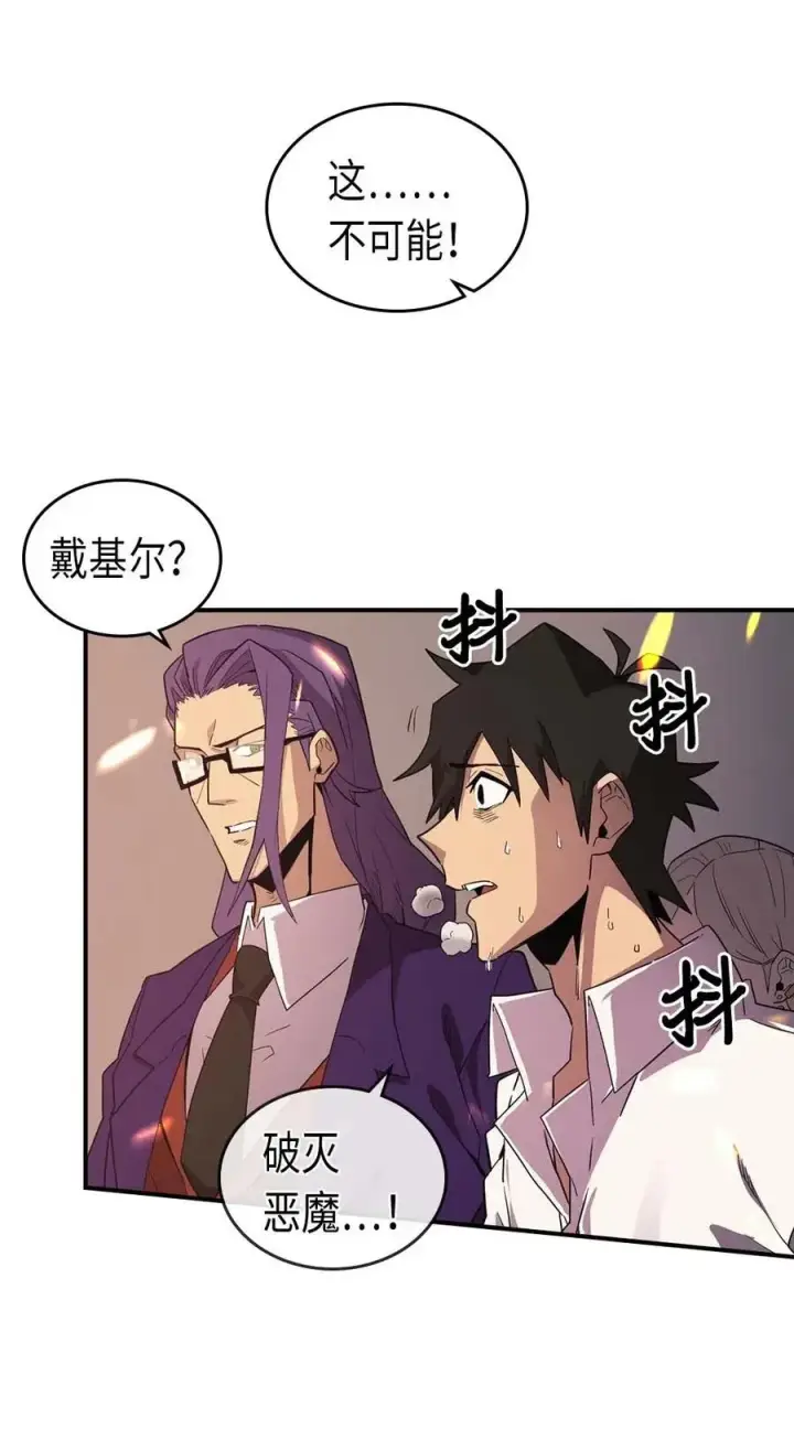 漫画《归还者的魔法要特别》089 89第6张图