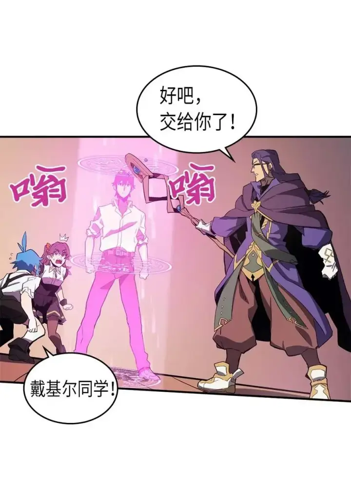 漫画《归还者的魔法要特别》089 89第60张图