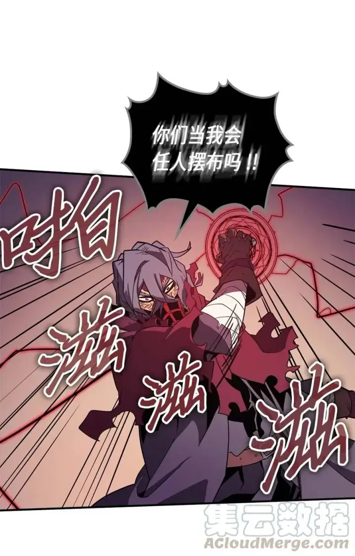 漫画《归还者的魔法要特别》089 89第61张图