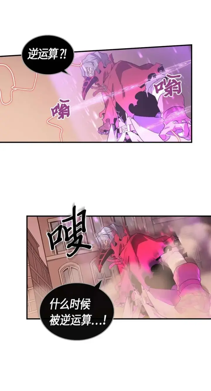 漫画《归还者的魔法要特别》089 89第63张图