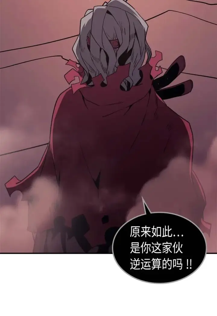 漫画《归还者的魔法要特别》089 89第67张图