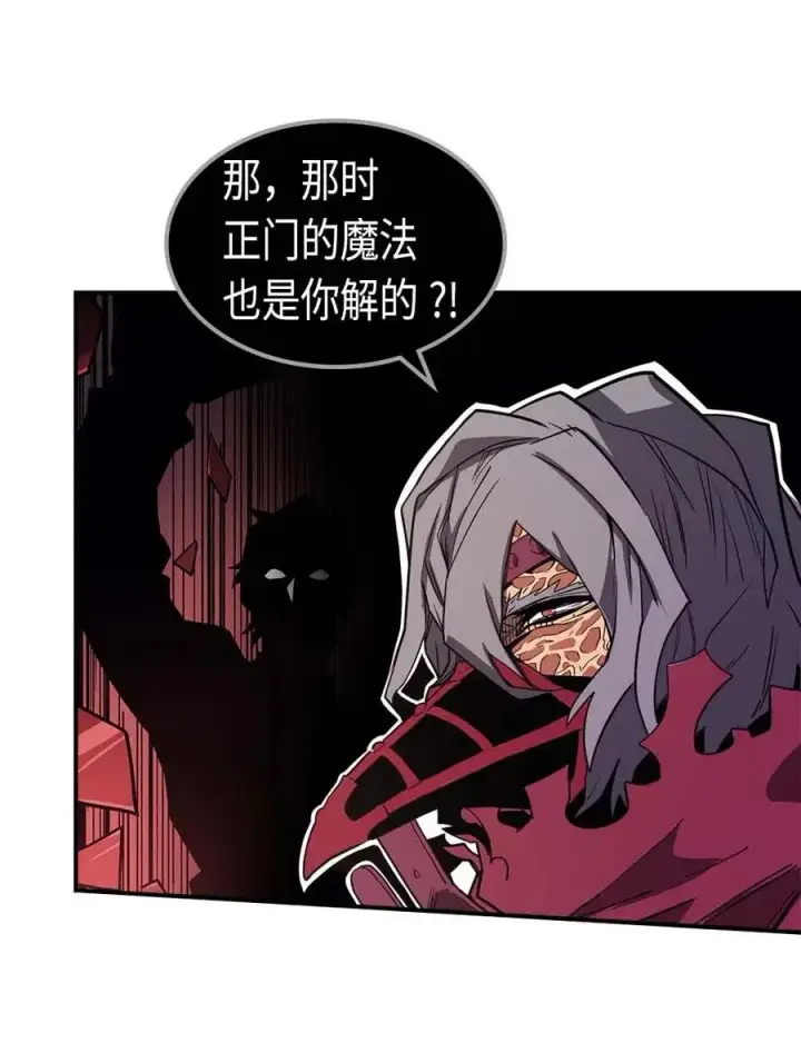 漫画《归还者的魔法要特别》089 89第68张图