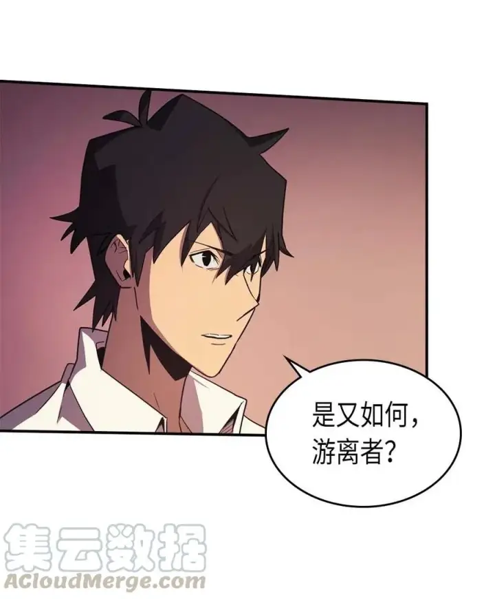 漫画《归还者的魔法要特别》089 89第69张图