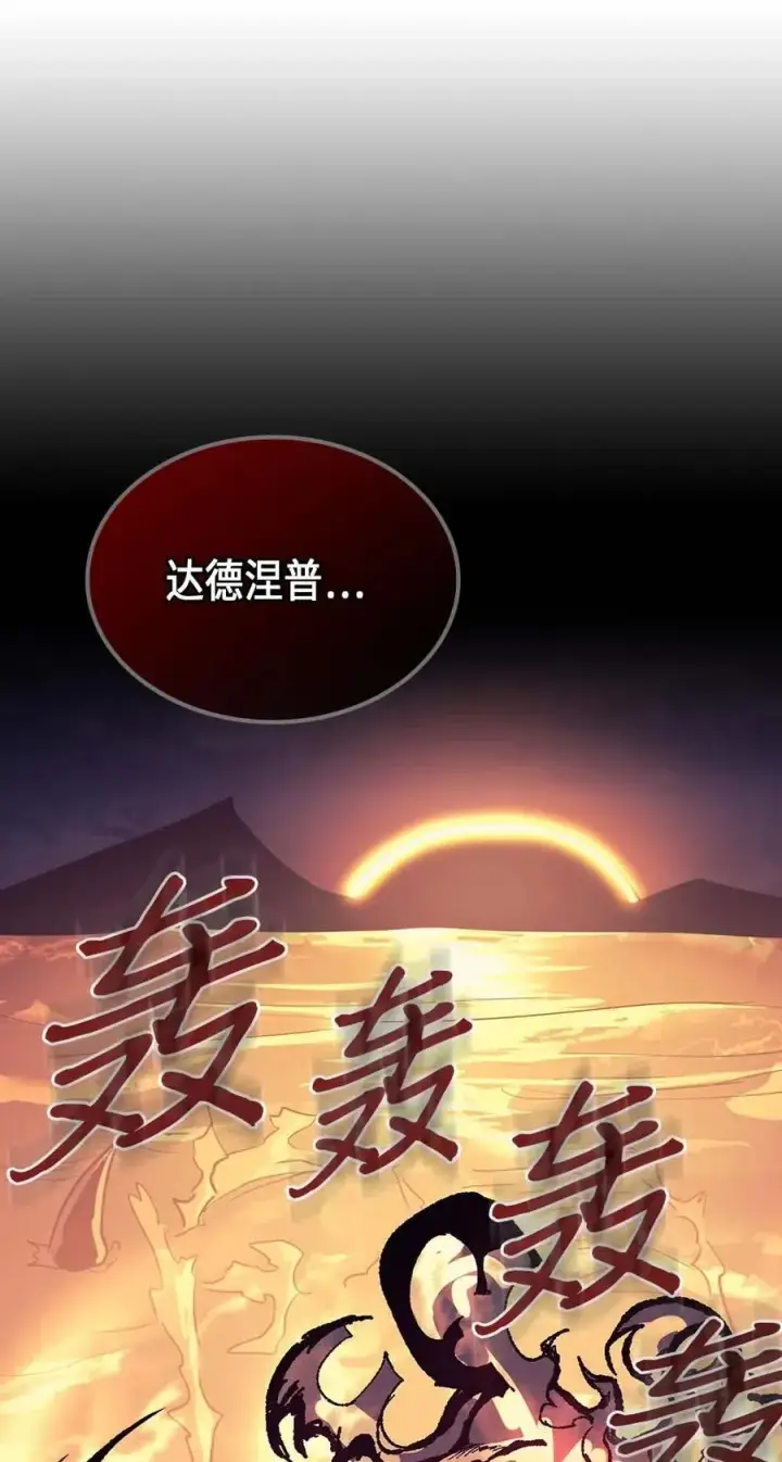 漫画《归还者的魔法要特别》089 89第7张图