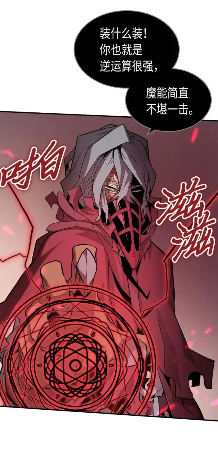漫画《归还者的魔法要特别》089 89第70张图