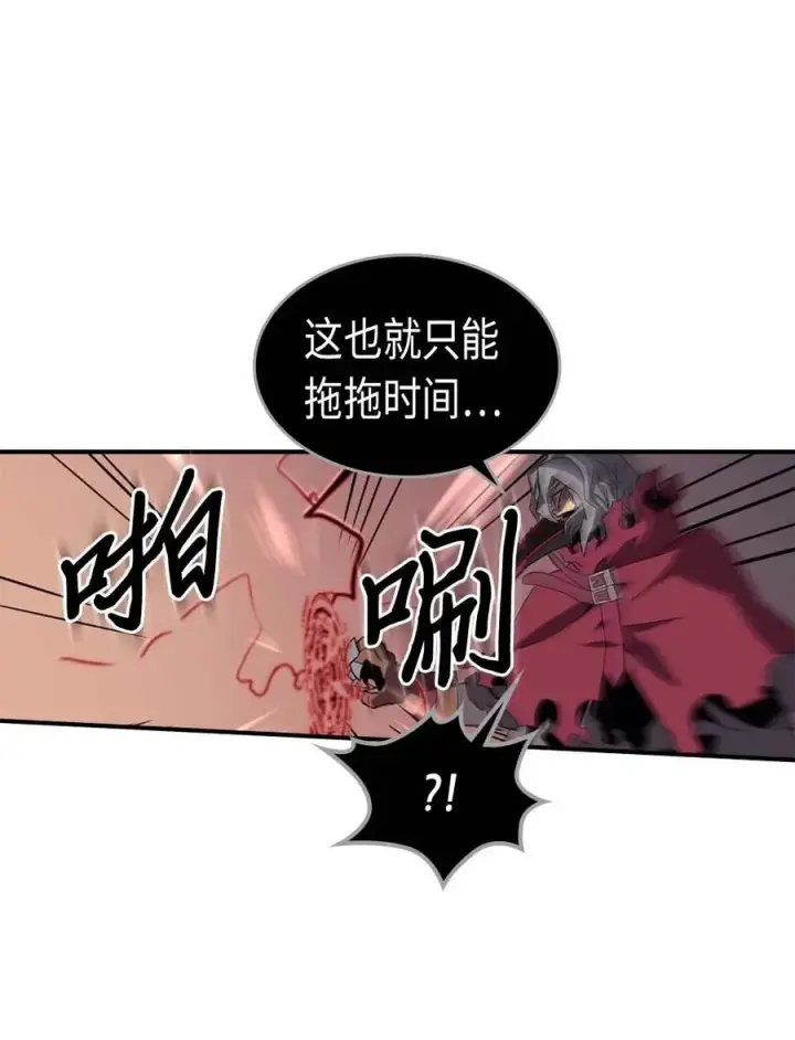 漫画《归还者的魔法要特别》089 89第71张图