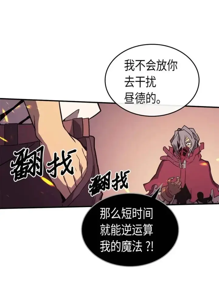 漫画《归还者的魔法要特别》089 89第72张图