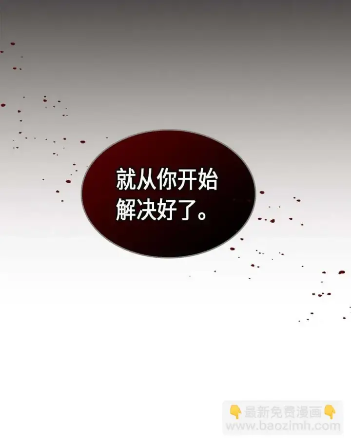 漫画《归还者的魔法要特别》089 89第76张图