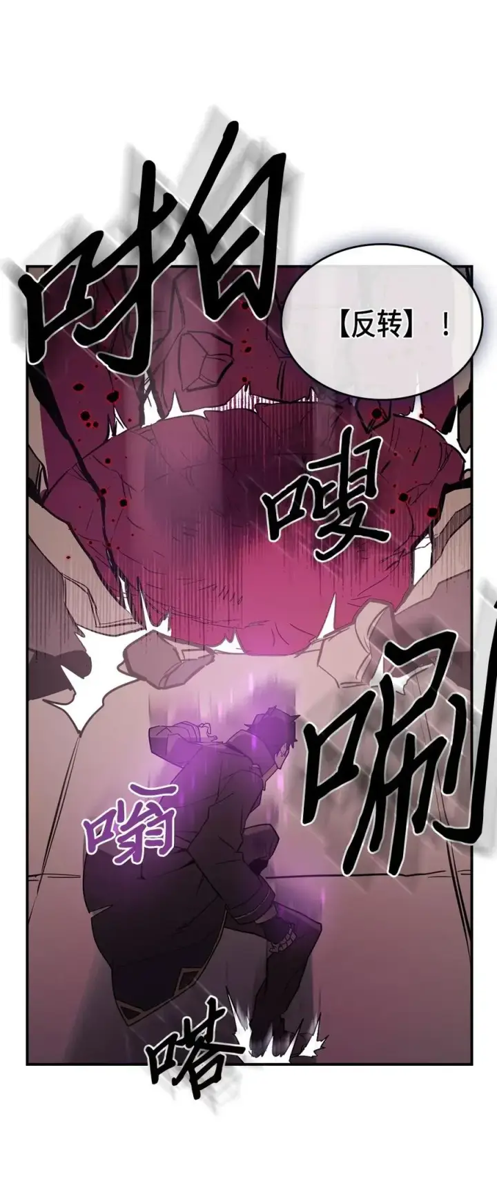 漫画《归还者的魔法要特别》090 90第11张图