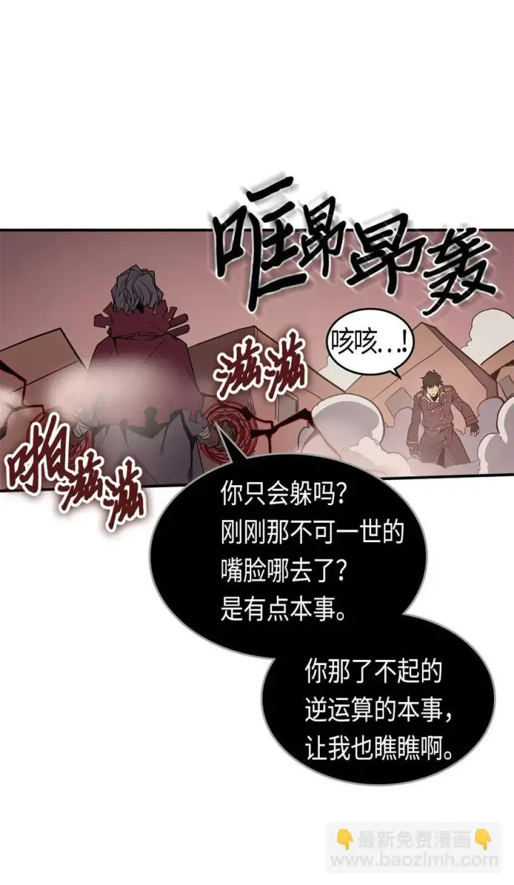 漫画《归还者的魔法要特别》090 90第16张图