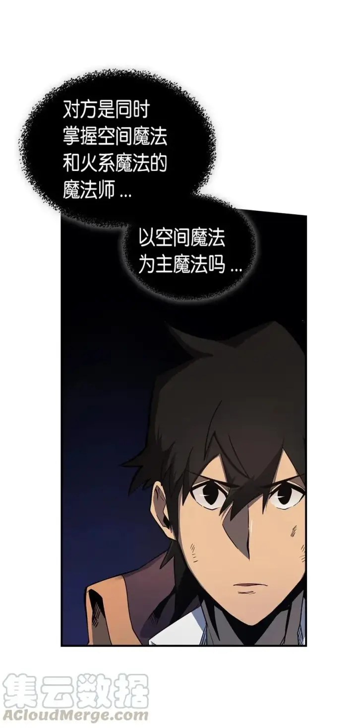 漫画《归还者的魔法要特别》090 90第17张图