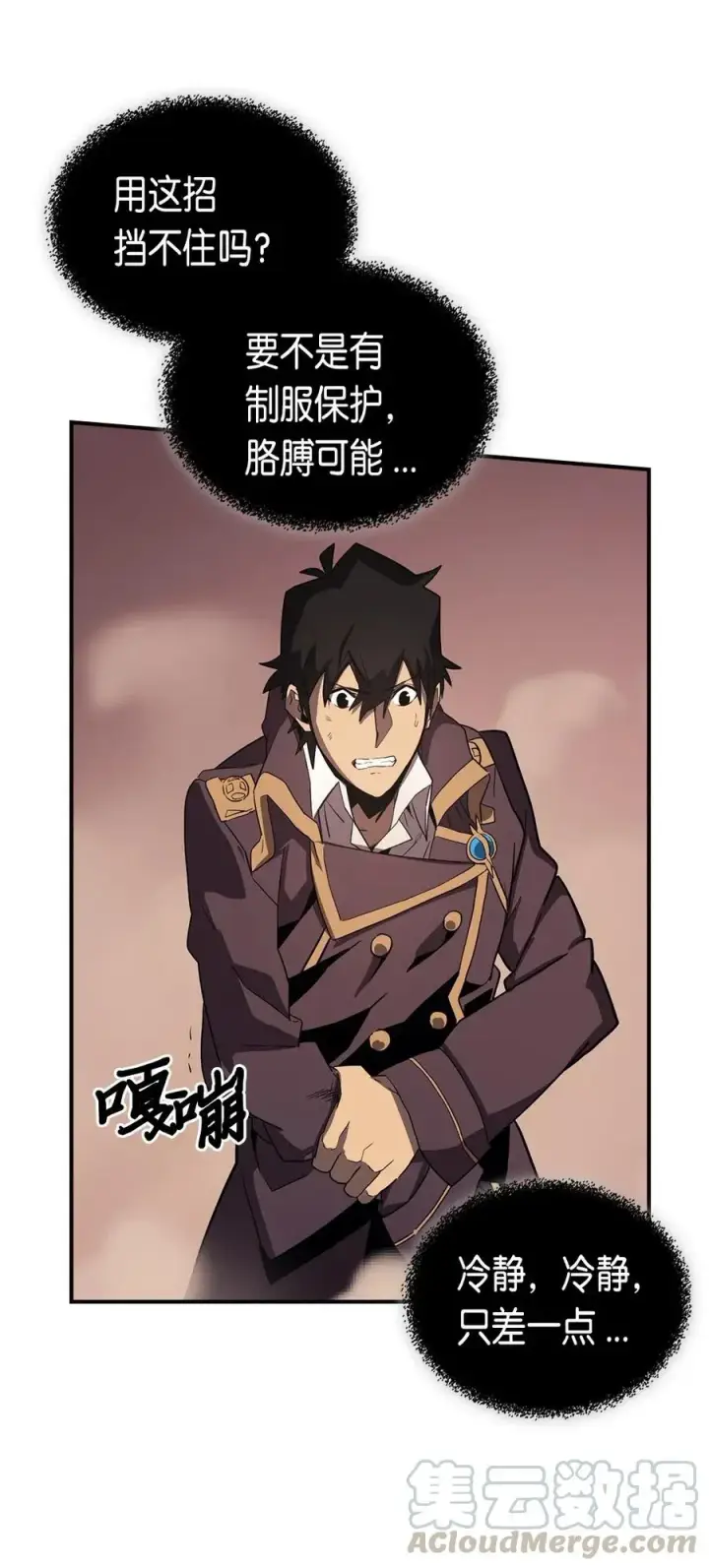 漫画《归还者的魔法要特别》090 90第21张图