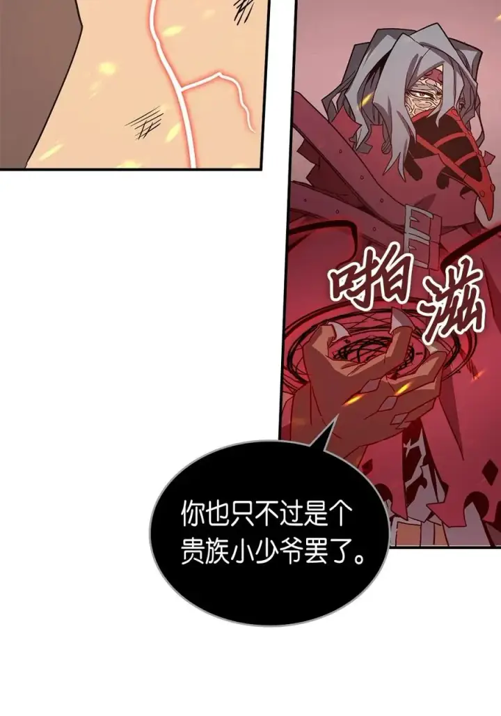 漫画《归还者的魔法要特别》090 90第23张图