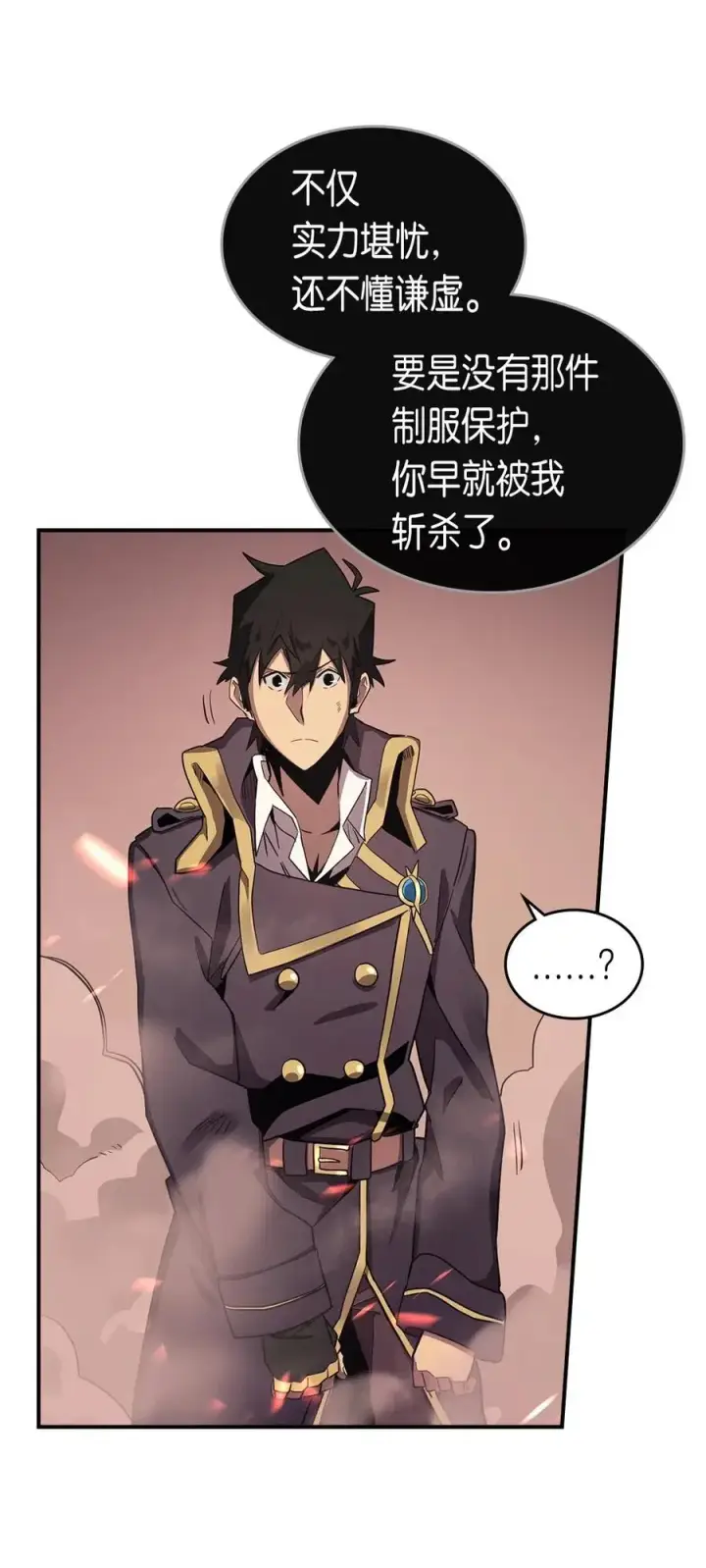 漫画《归还者的魔法要特别》090 90第24张图