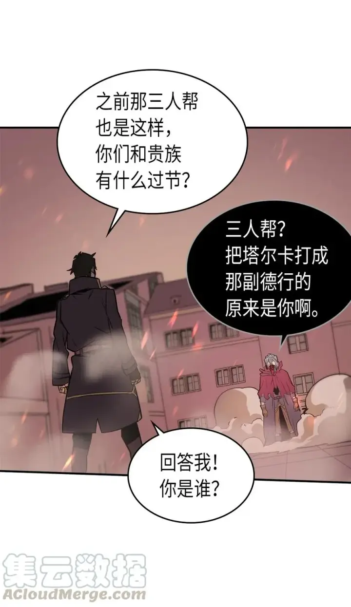 漫画《归还者的魔法要特别》090 90第25张图
