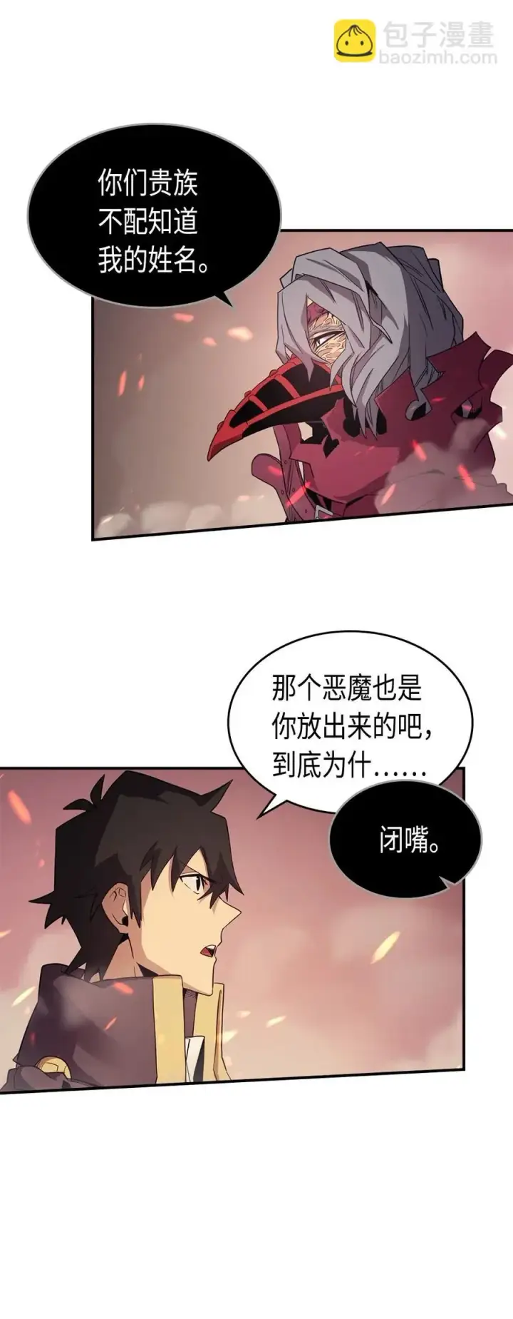 漫画《归还者的魔法要特别》090 90第26张图
