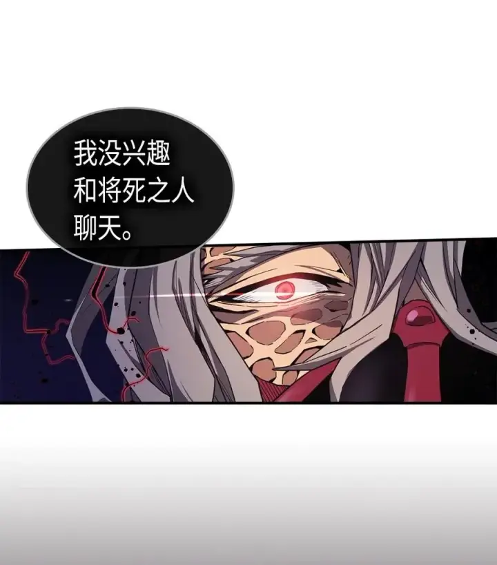 漫画《归还者的魔法要特别》090 90第27张图