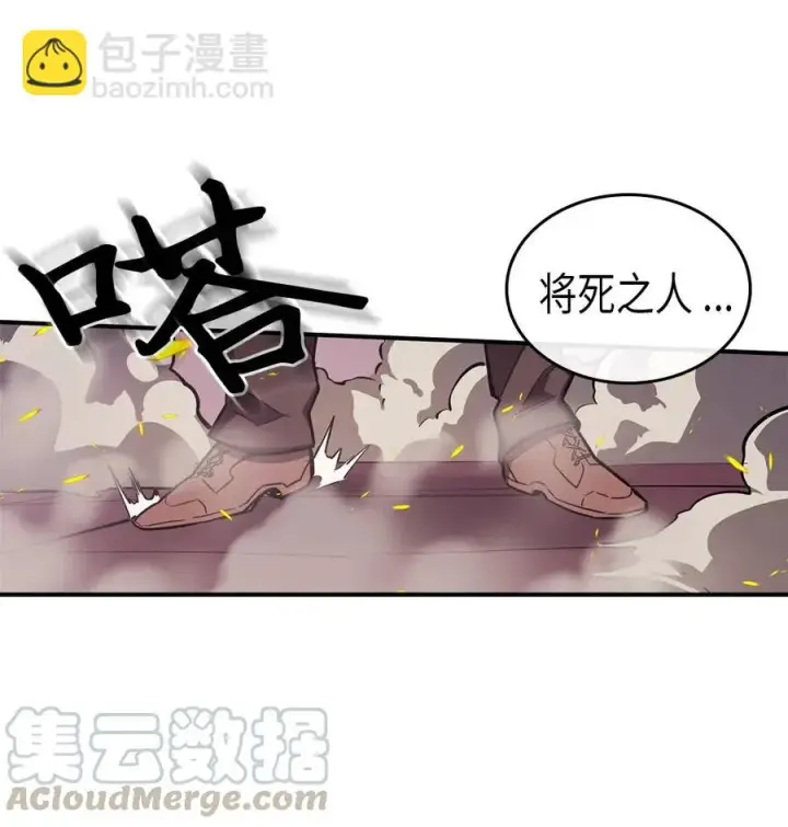 漫画《归还者的魔法要特别》090 90第33张图