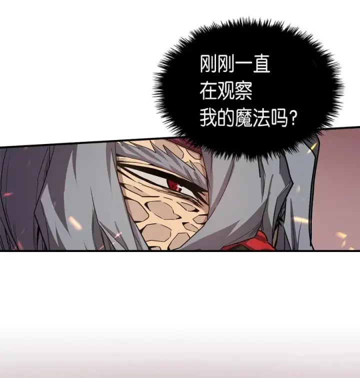 漫画《归还者的魔法要特别》090 90第34张图