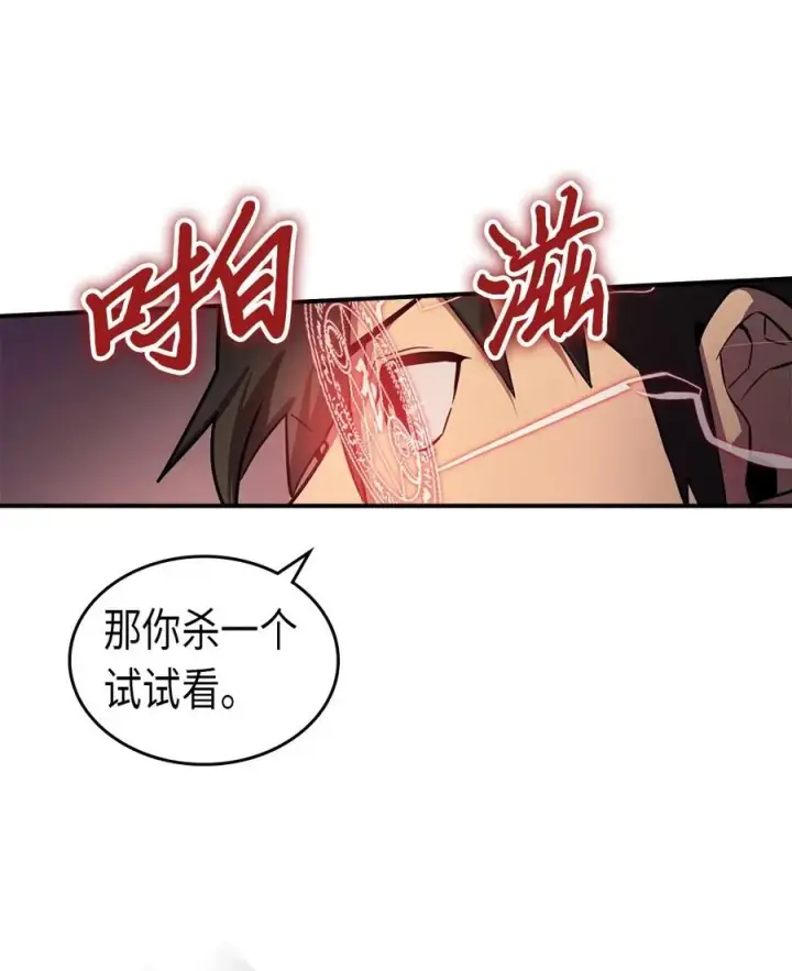 漫画《归还者的魔法要特别》090 90第36张图