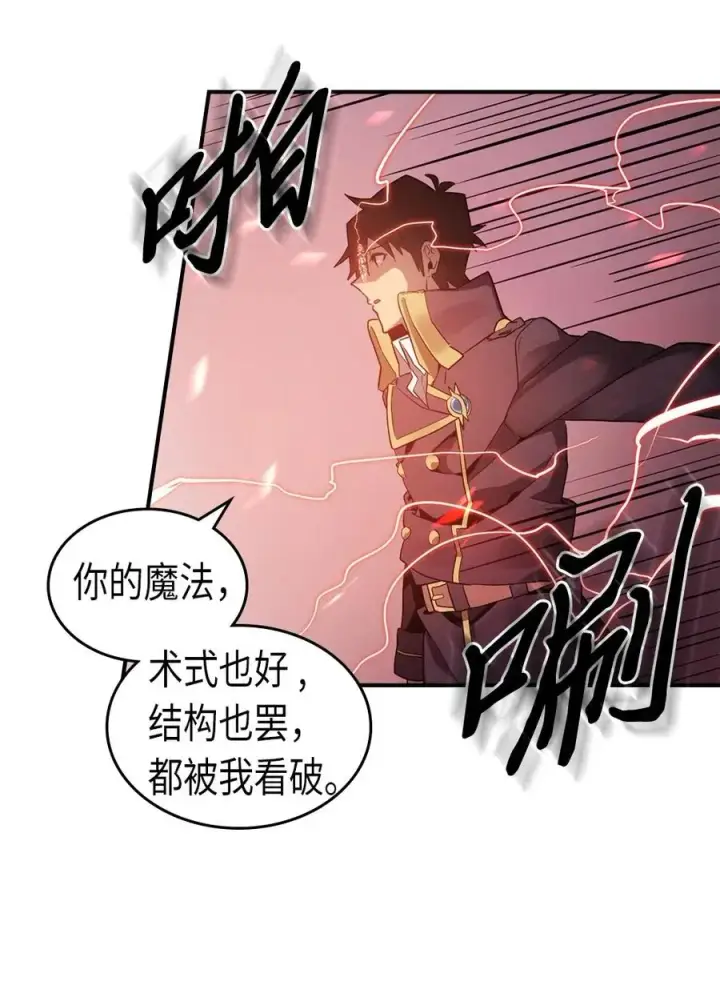 漫画《归还者的魔法要特别》090 90第38张图