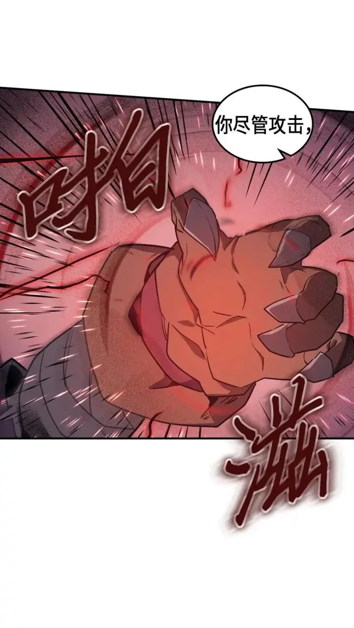 漫画《归还者的魔法要特别》090 90第39张图
