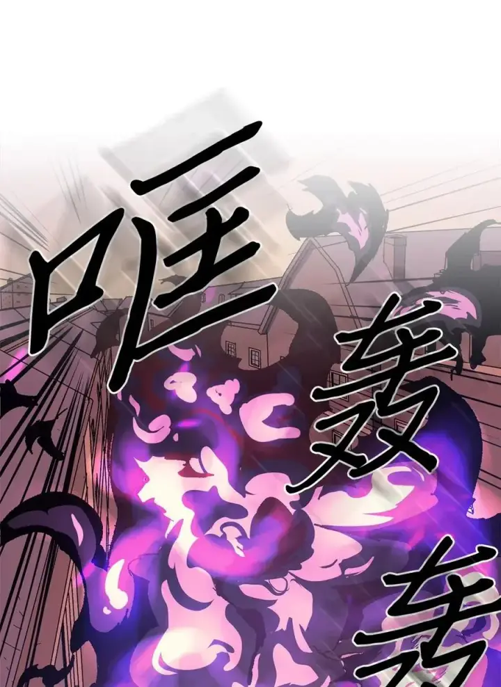 漫画《归还者的魔法要特别》090 90第4张图