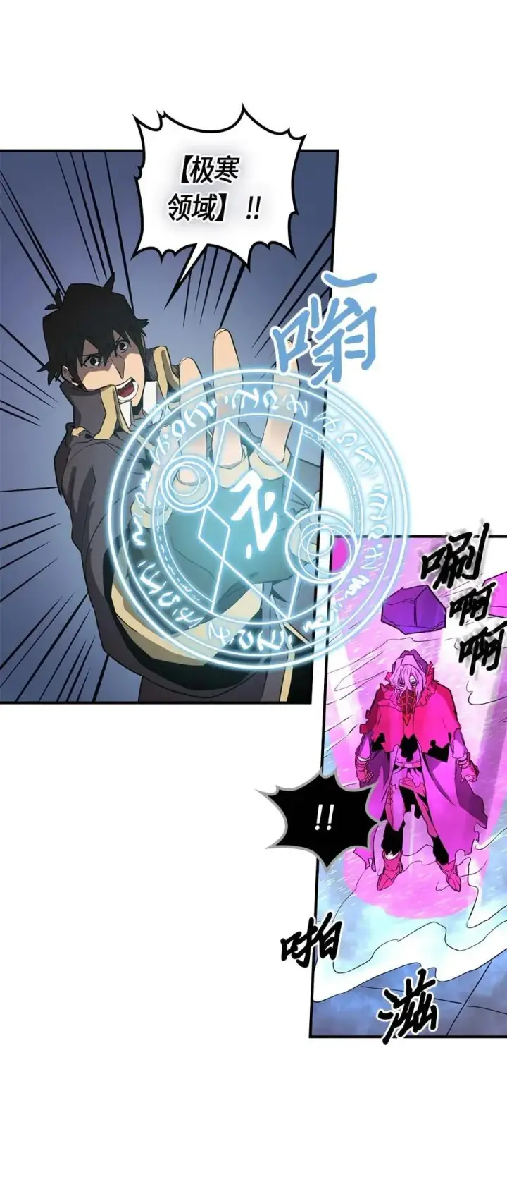 漫画《归还者的魔法要特别》090 90第44张图