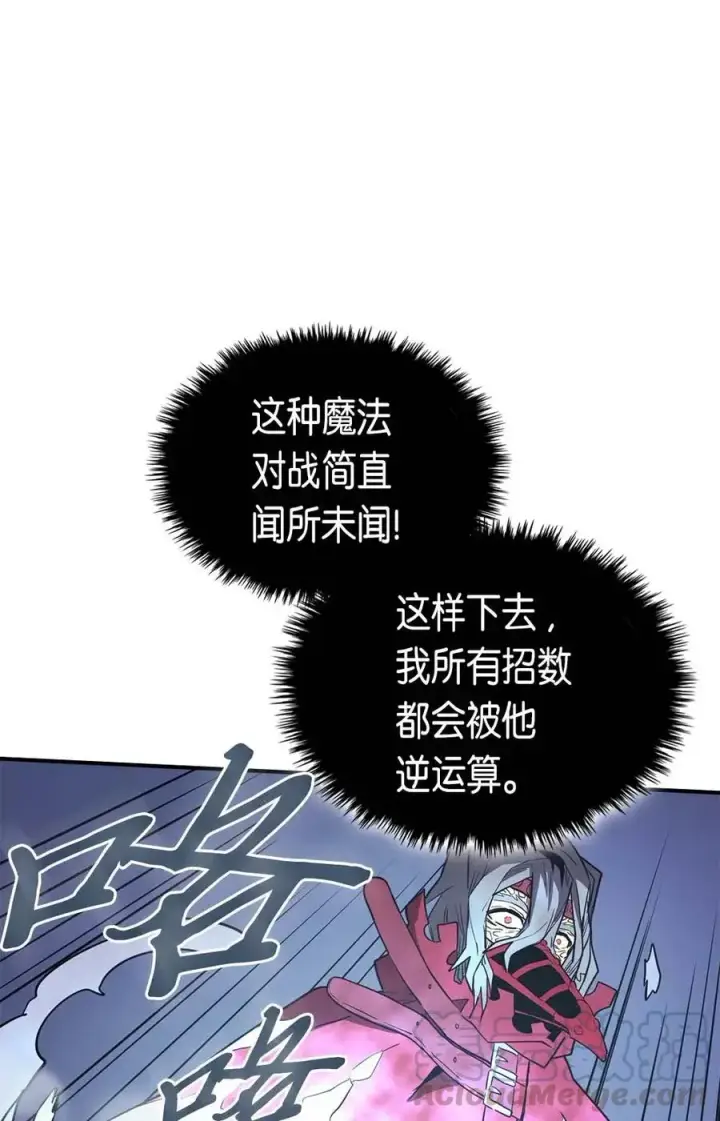 漫画《归还者的魔法要特别》090 90第45张图