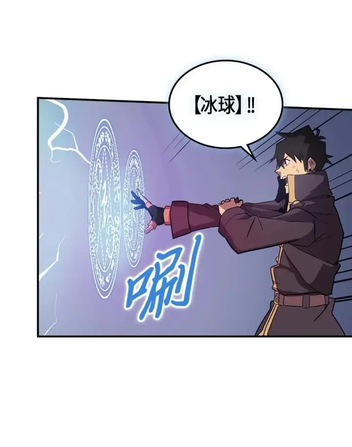漫画《归还者的魔法要特别》090 90第47张图