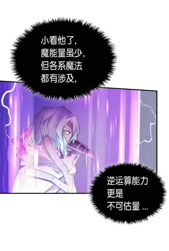 漫画《归还者的魔法要特别》090 90第48张图