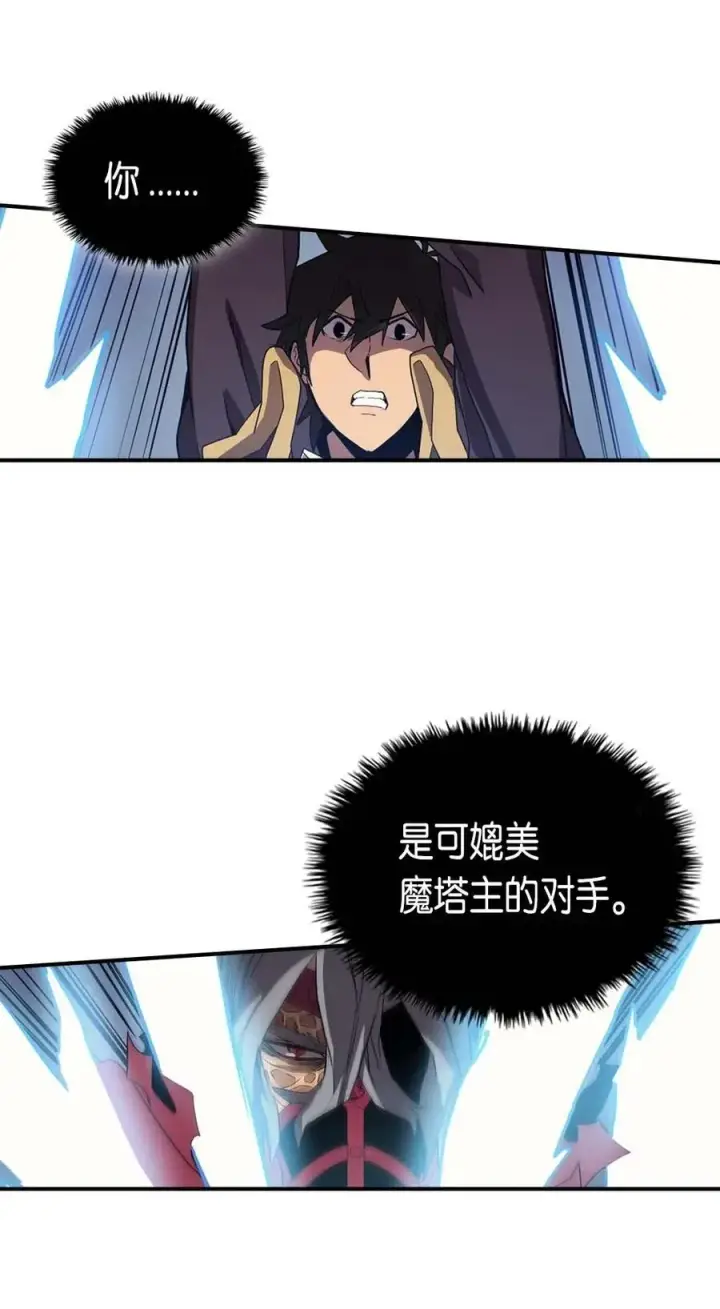 漫画《归还者的魔法要特别》090 90第50张图