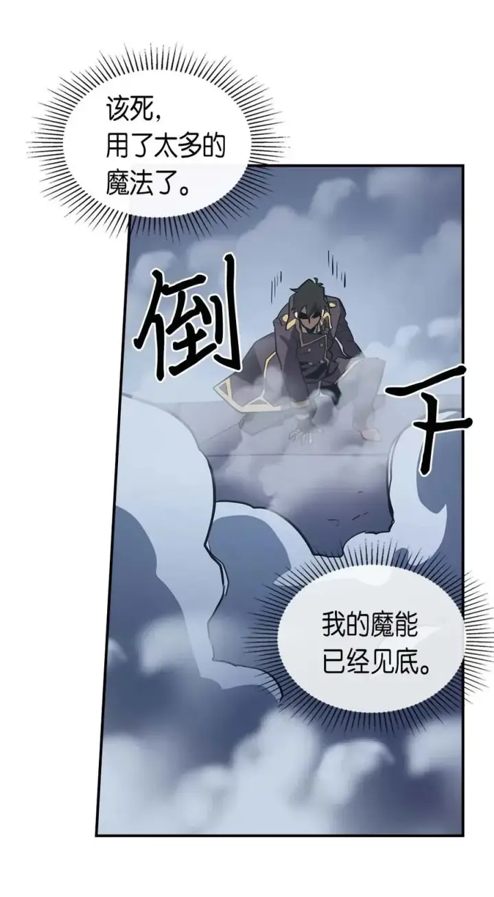 漫画《归还者的魔法要特别》090 90第52张图